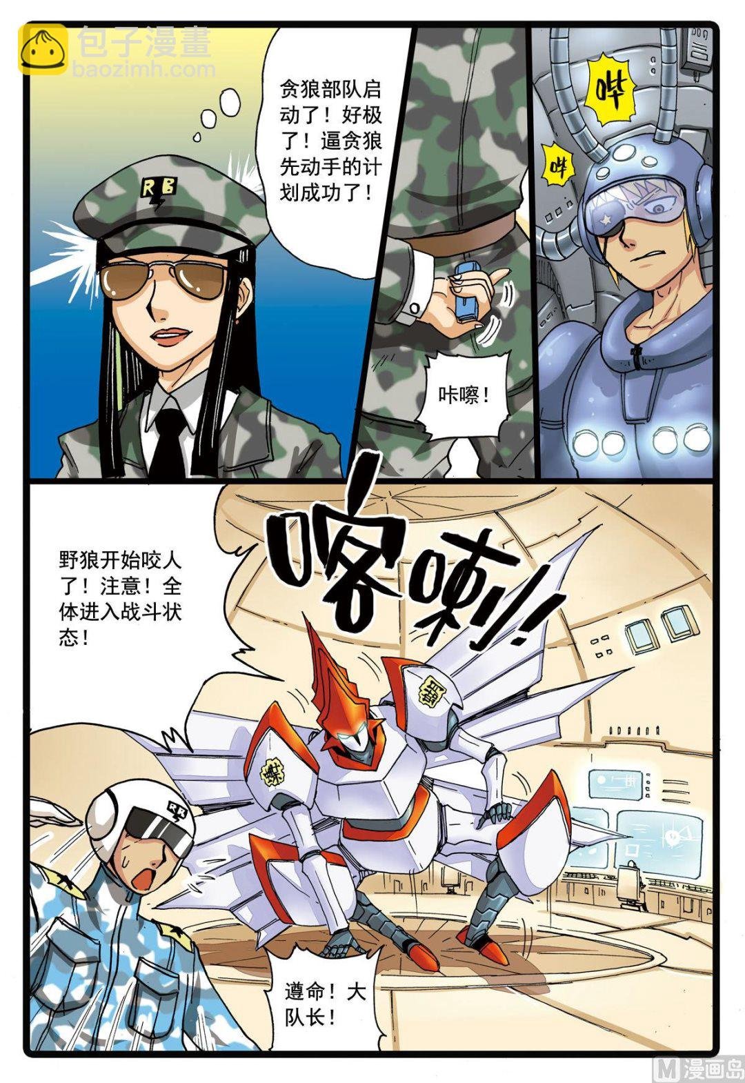 第101话 面具之下