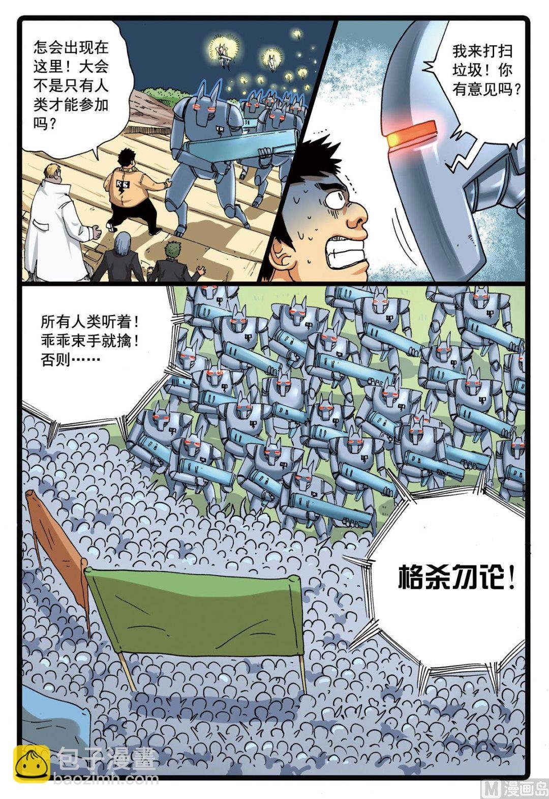 第101话 面具之下