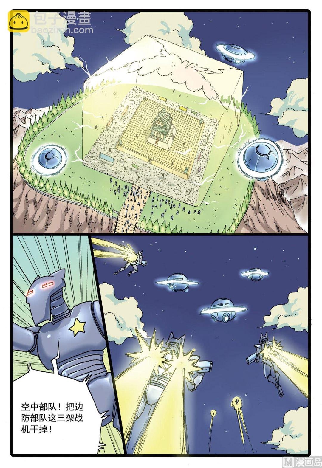 第101话 面具之下