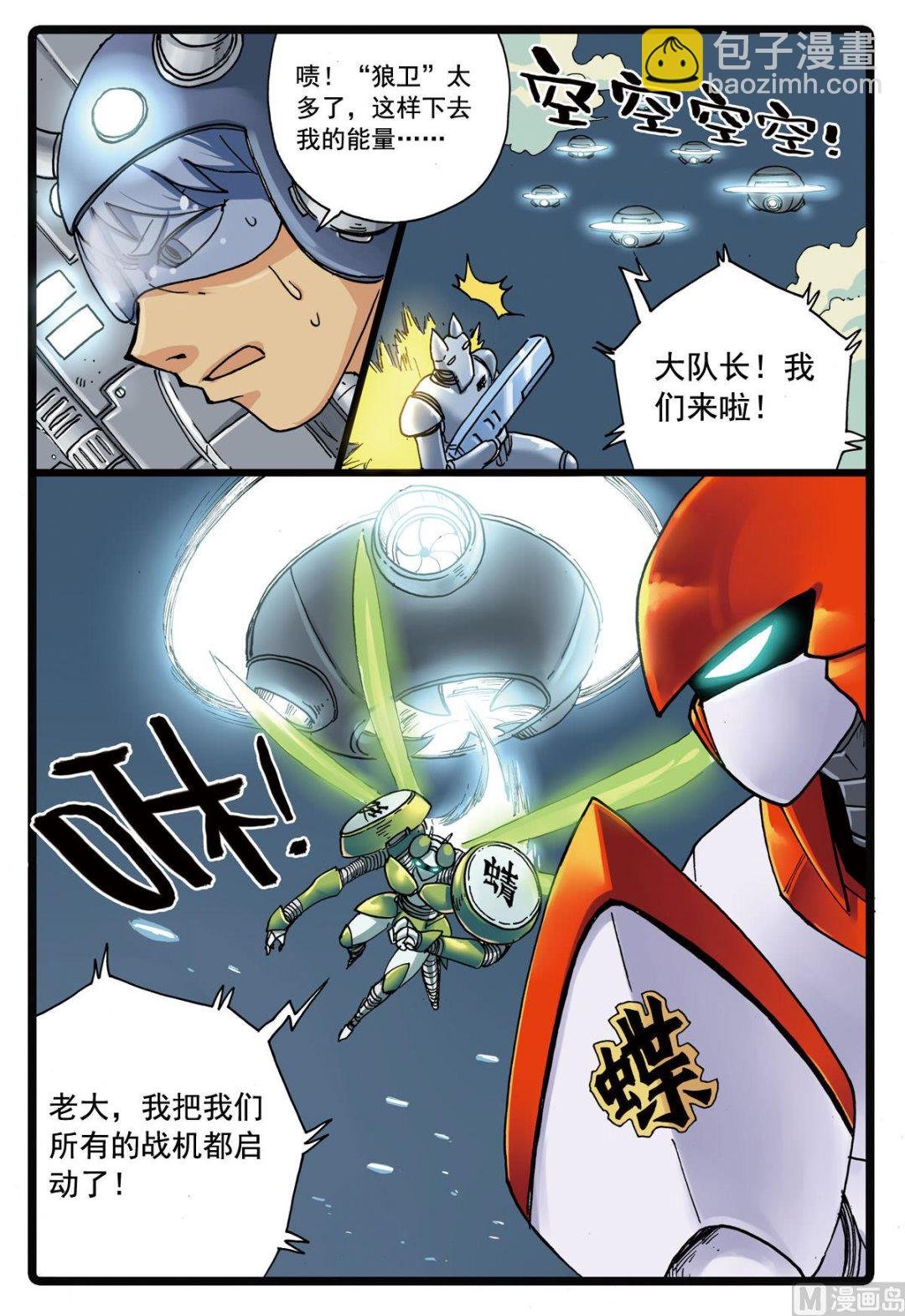 第101话 面具之下