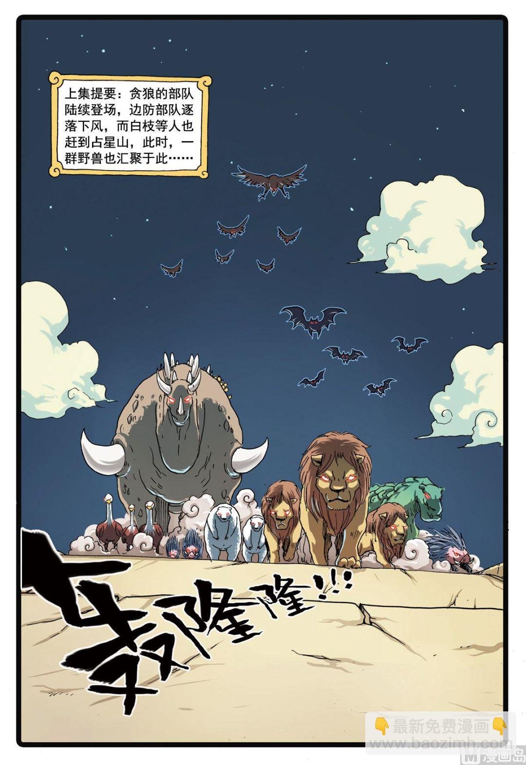 第103话 两个大中