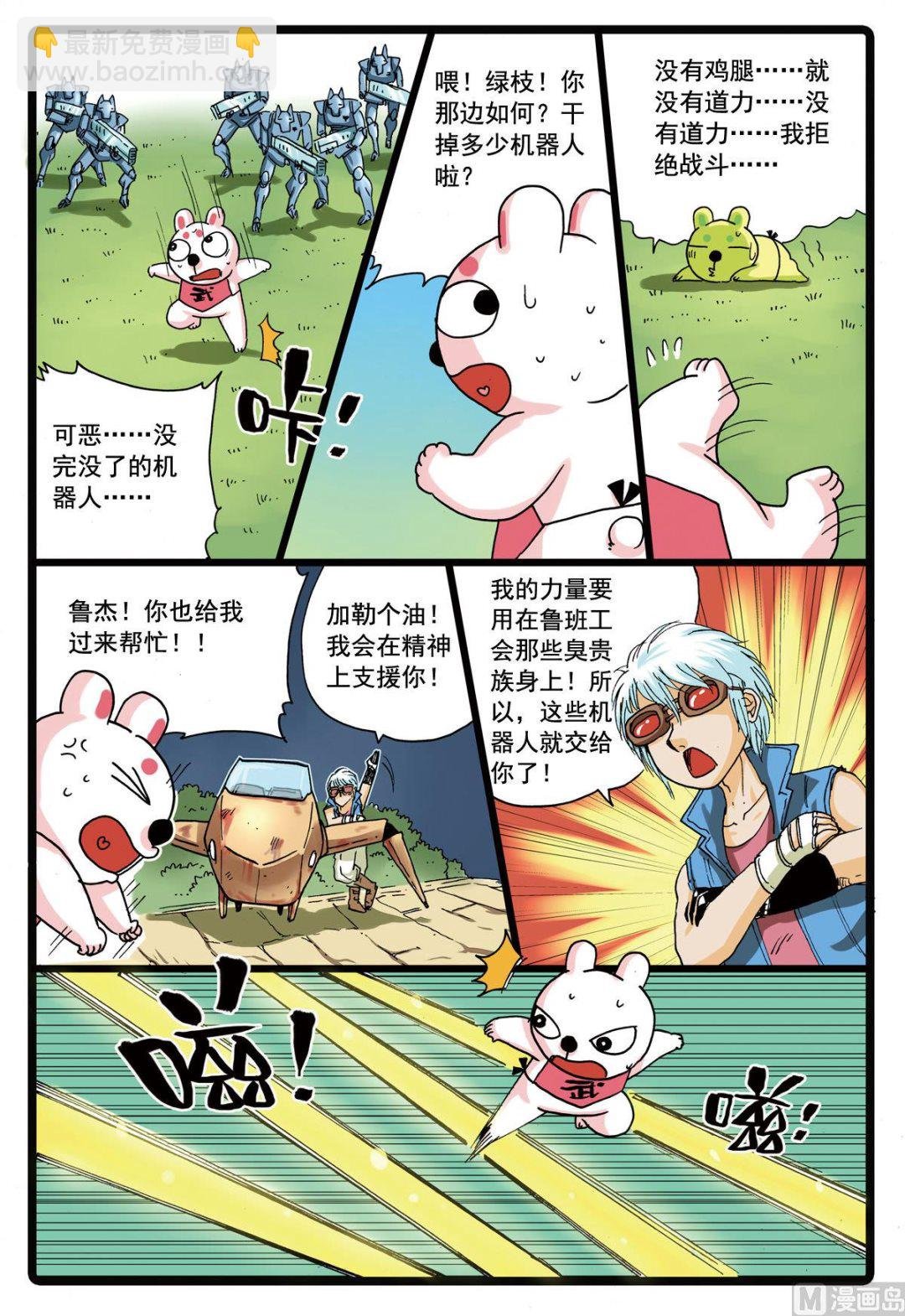 第103话 两个大中