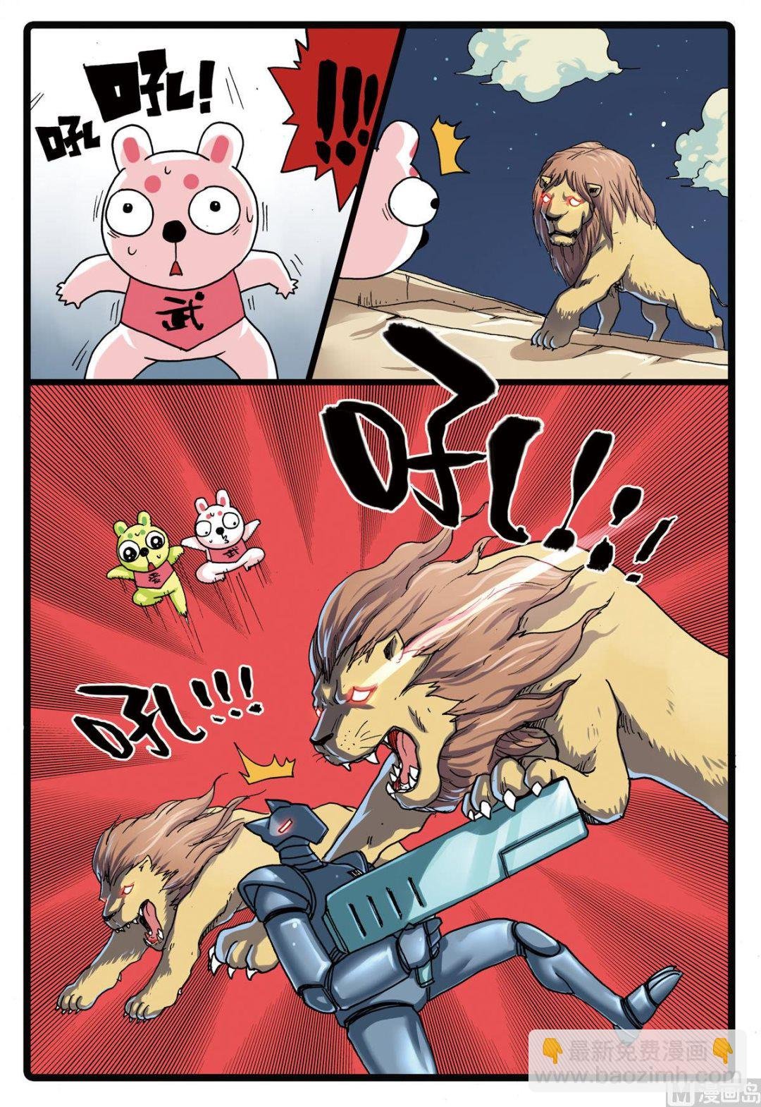 第103话 两个大中
