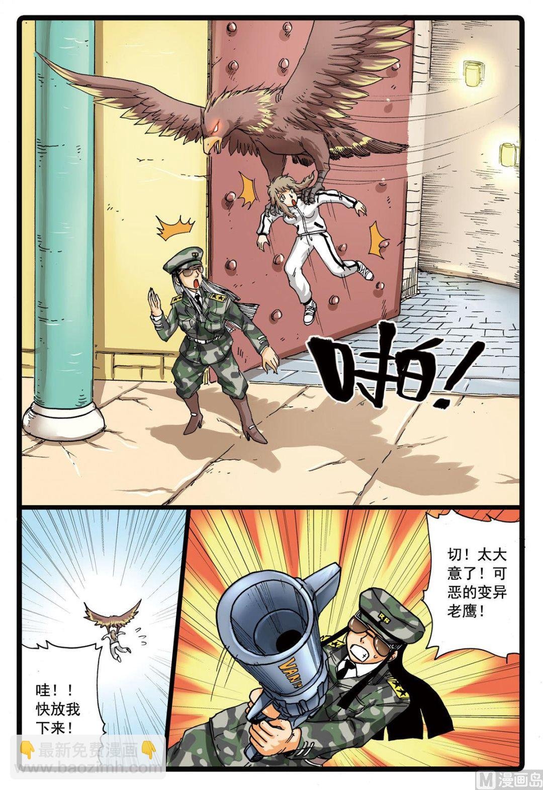 第103话 两个大中