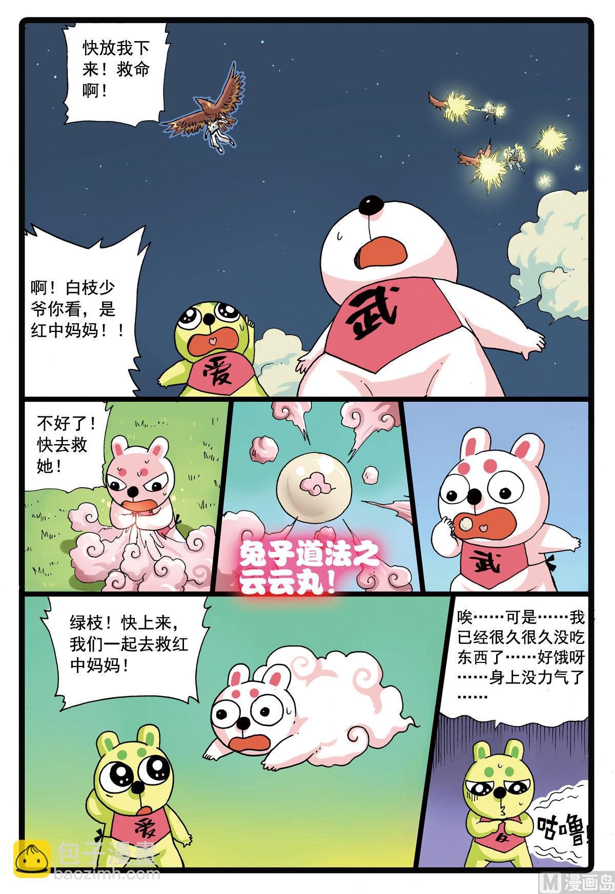 第103话 两个大中
