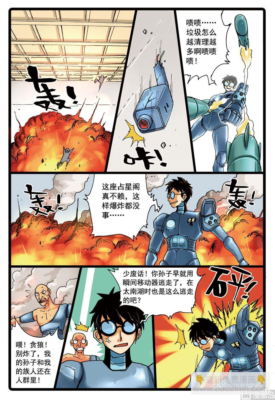 第103话 两个大中