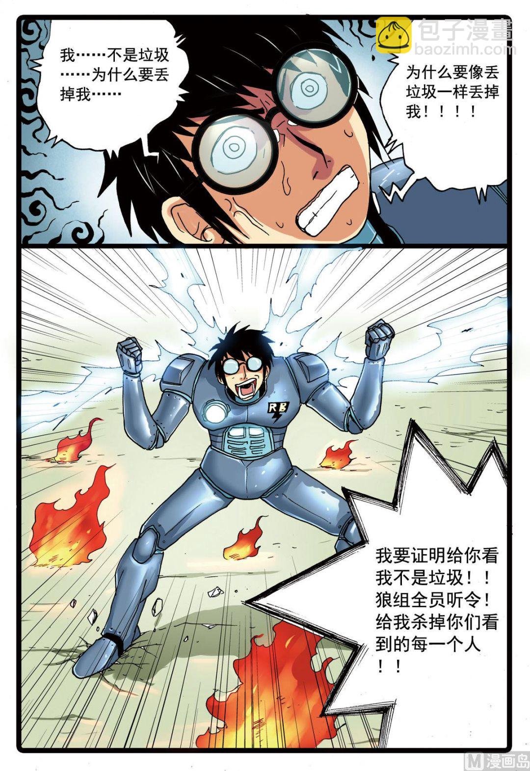第103话 两个大中