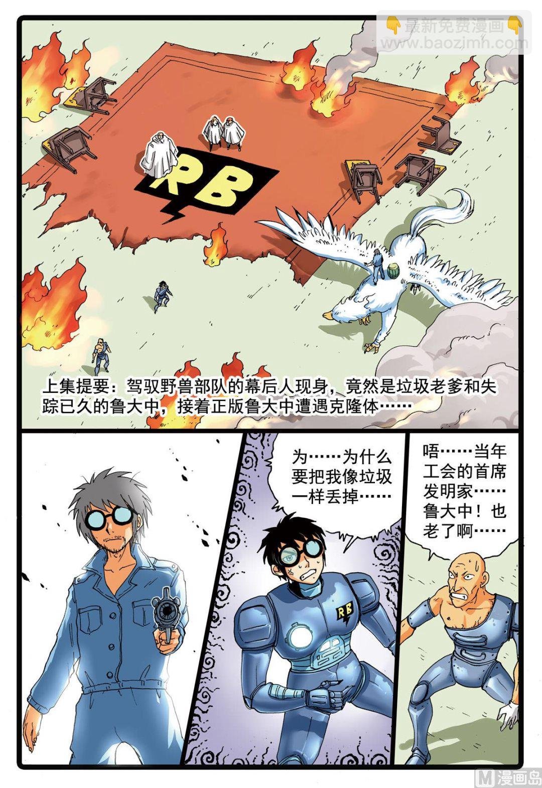 第104话 狼变