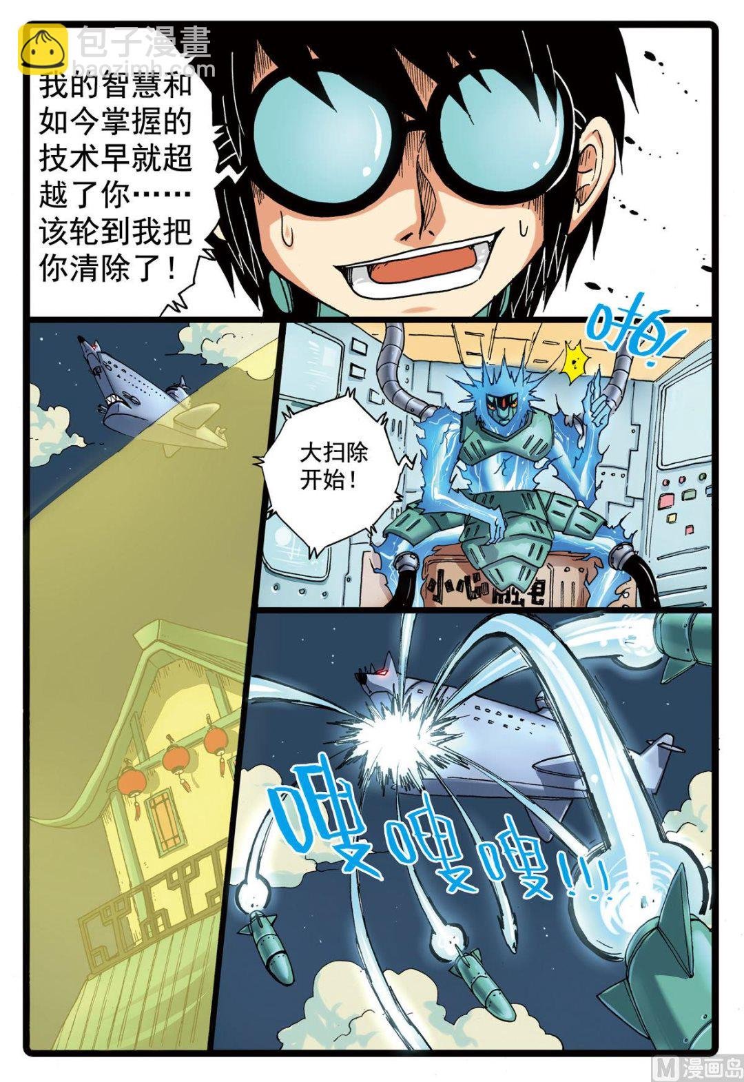 第104话 狼变