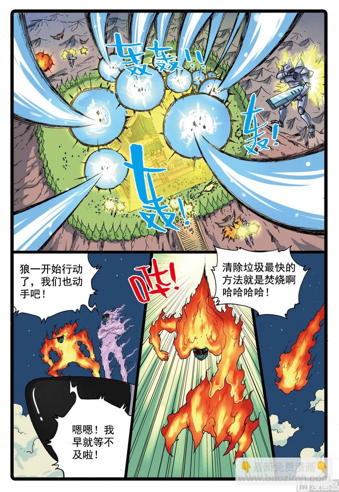 第104话 狼变