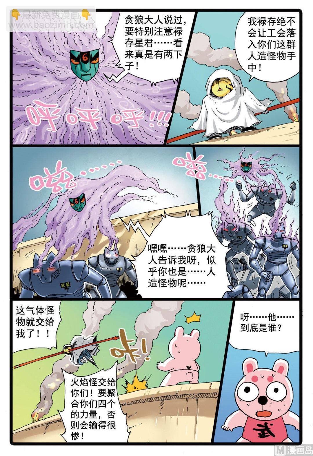 第104话 狼变