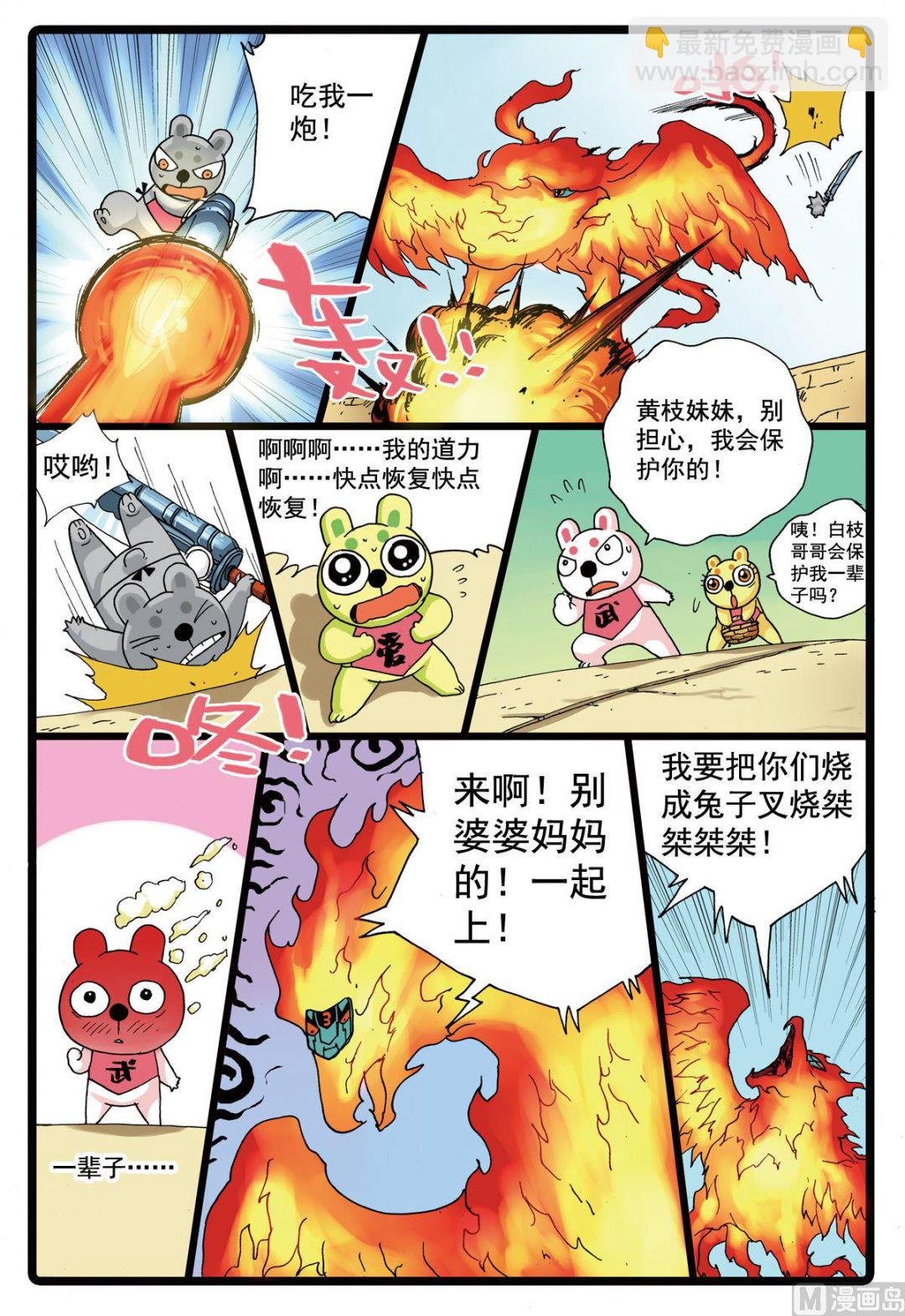 第104话 狼变
