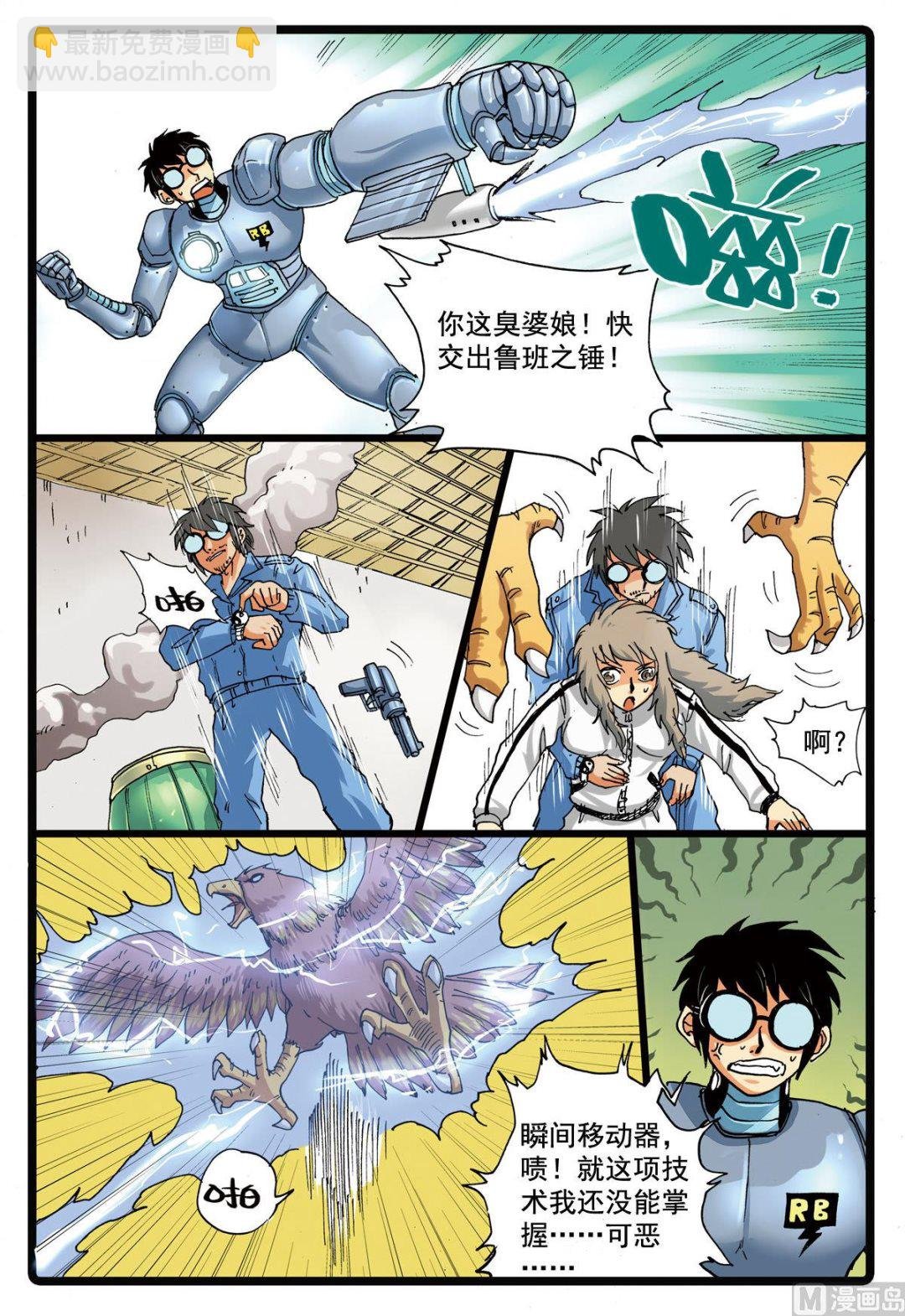 第104话 狼变