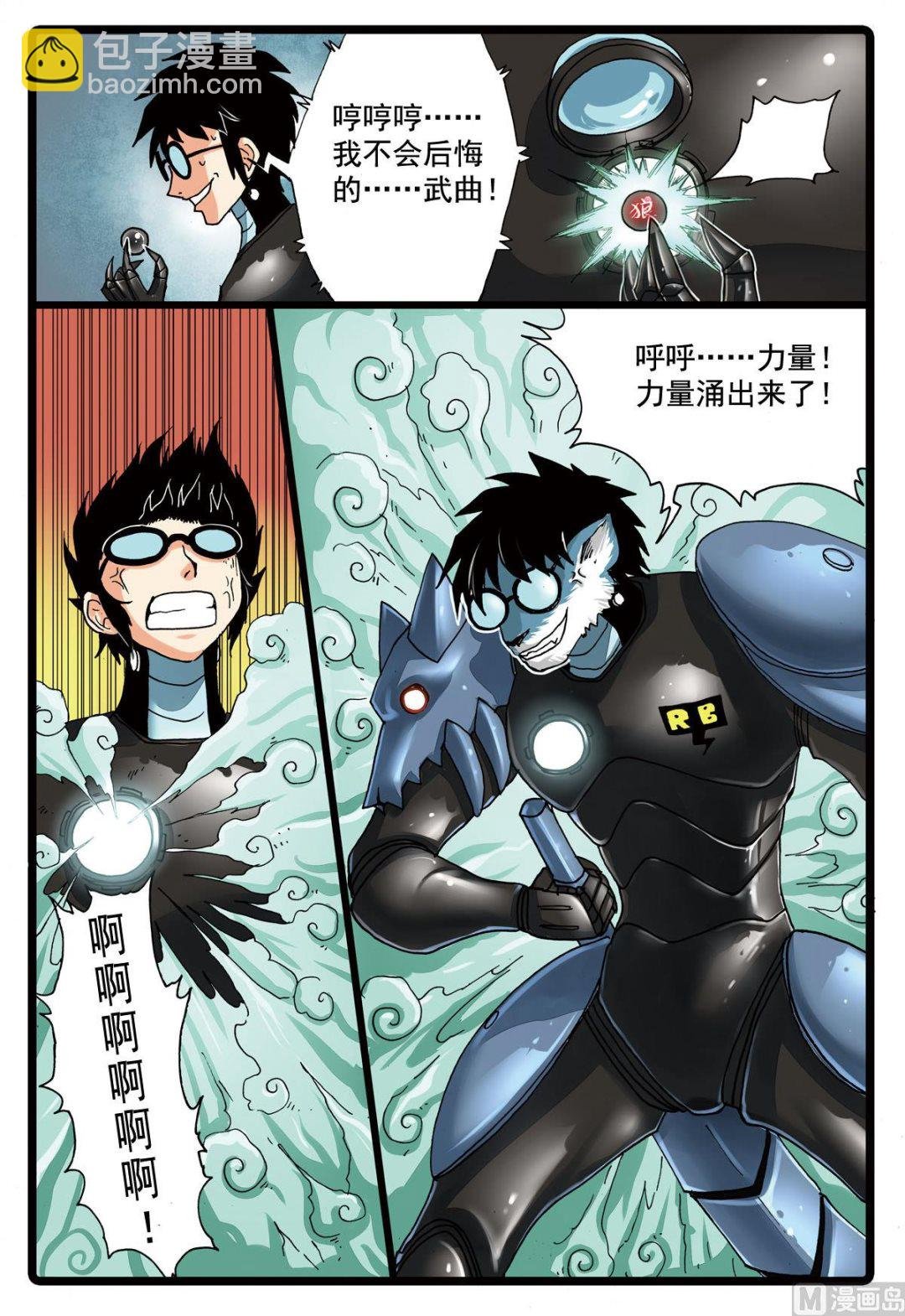 第104话 狼变