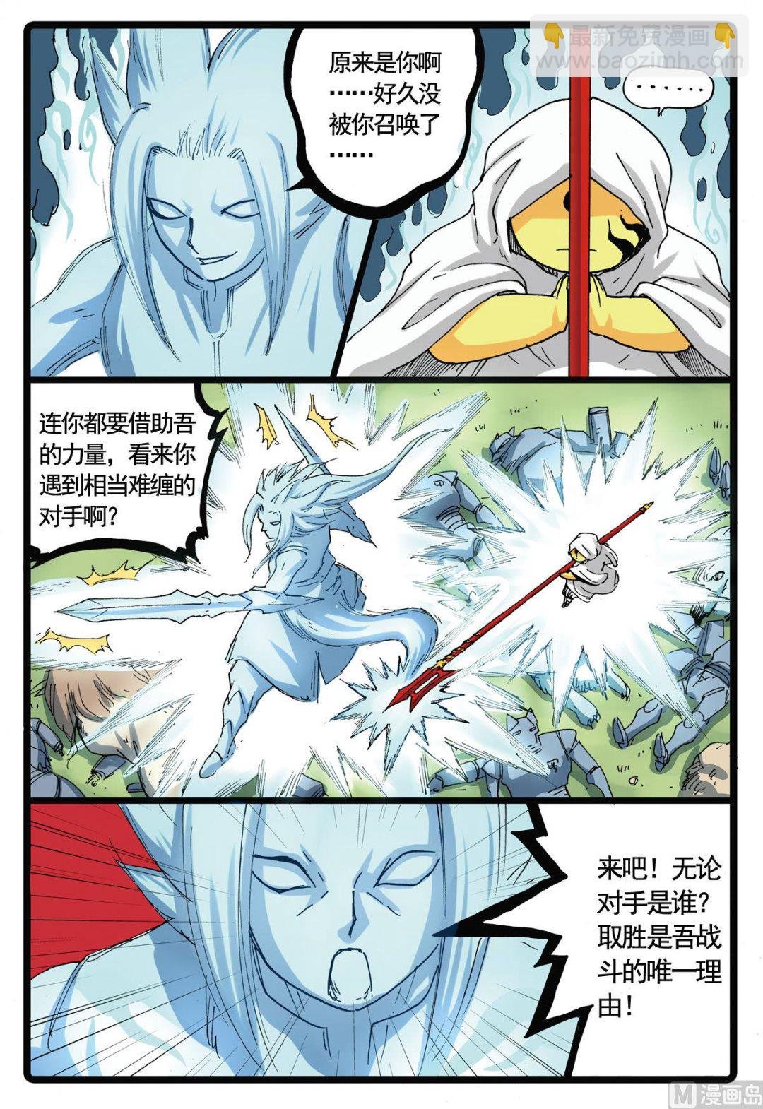 第105话 兵枝vs贪狼