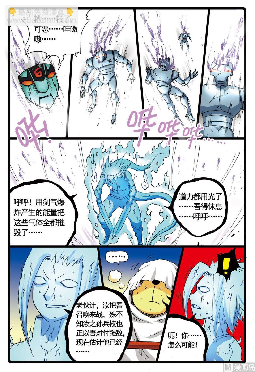 第106话 斗篷之下
