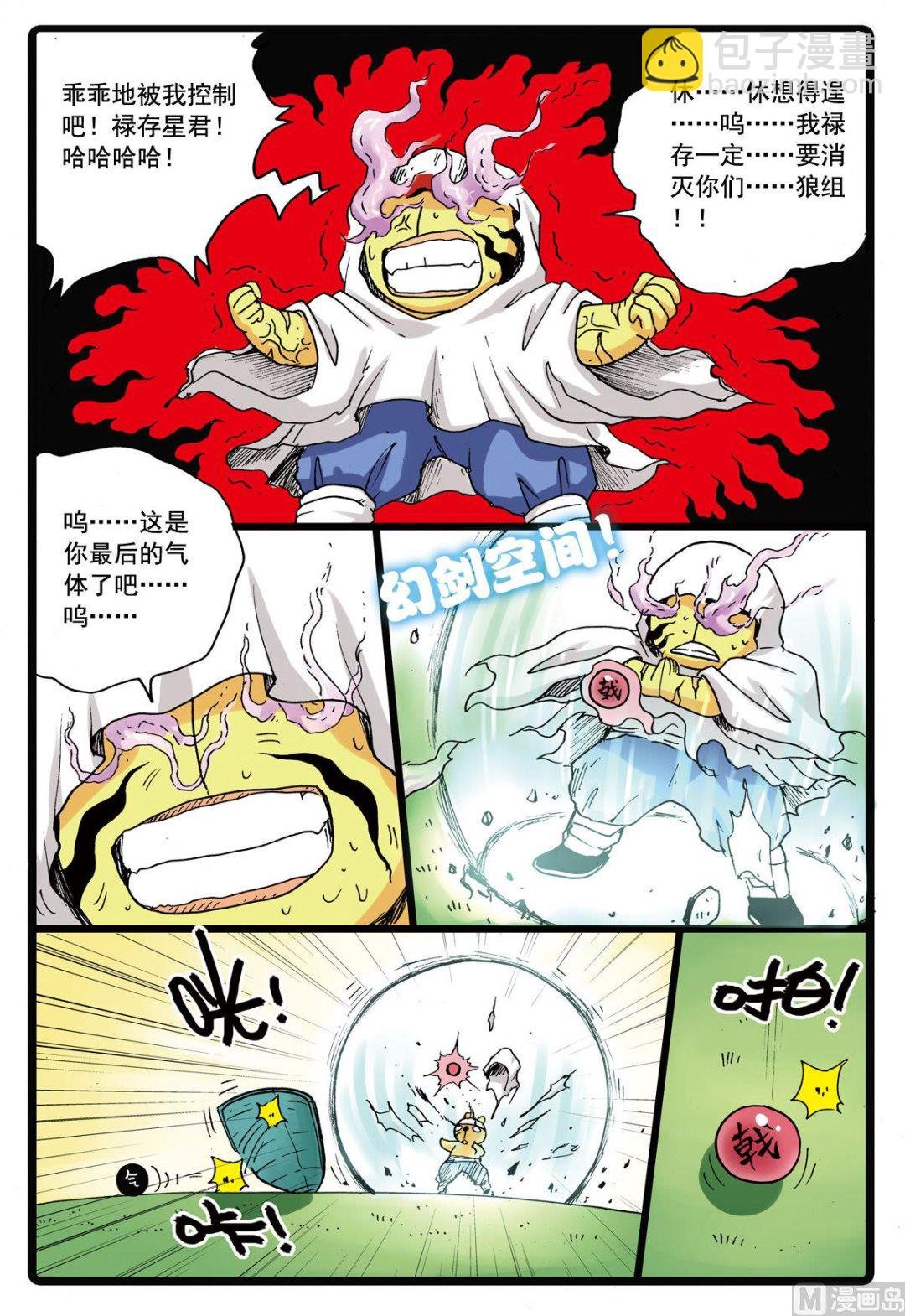 第106话 斗篷之下