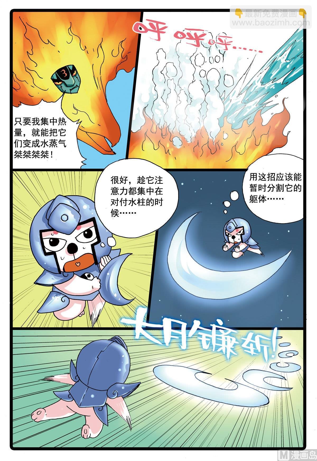 第106话 斗篷之下