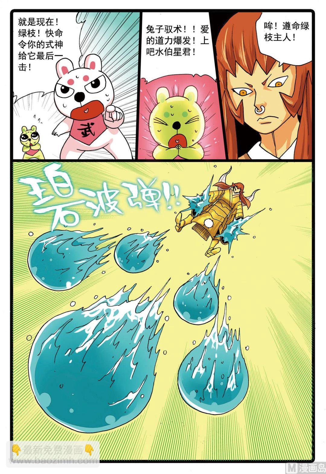 第106话 斗篷之下