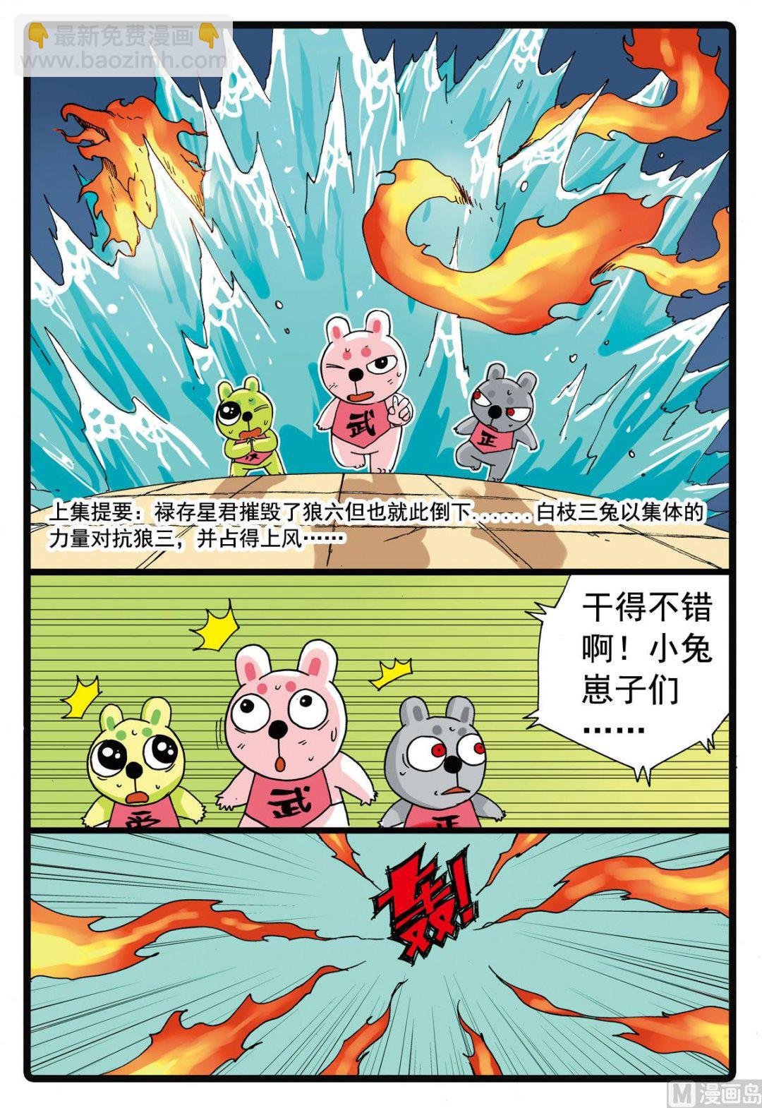 第107话 第二个雷之天武