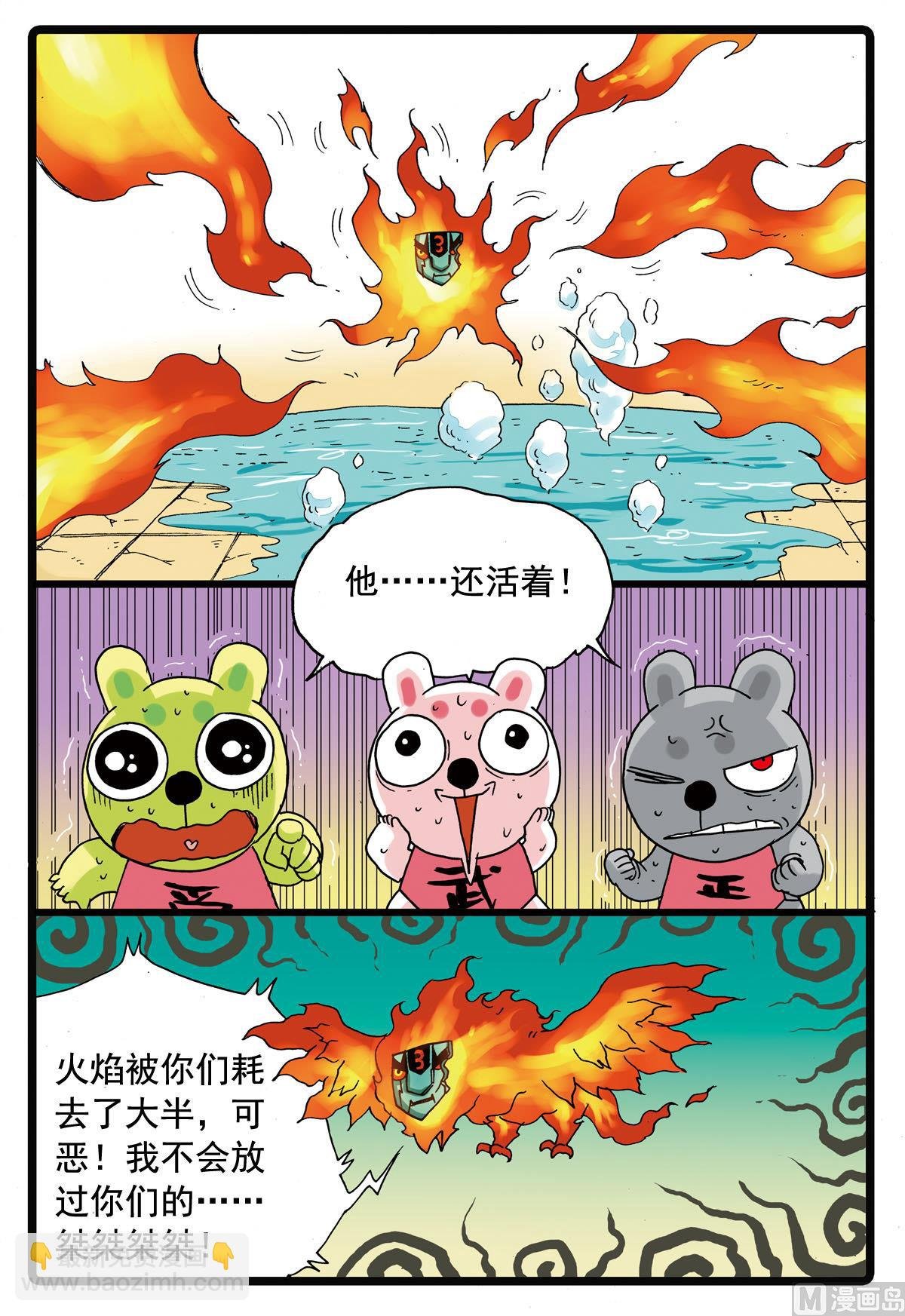第107话 第二个雷之天武