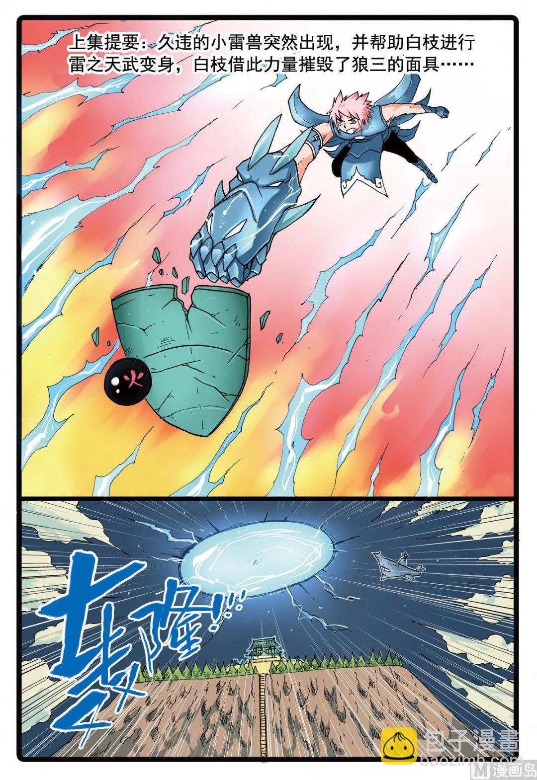第108话 夜狼号