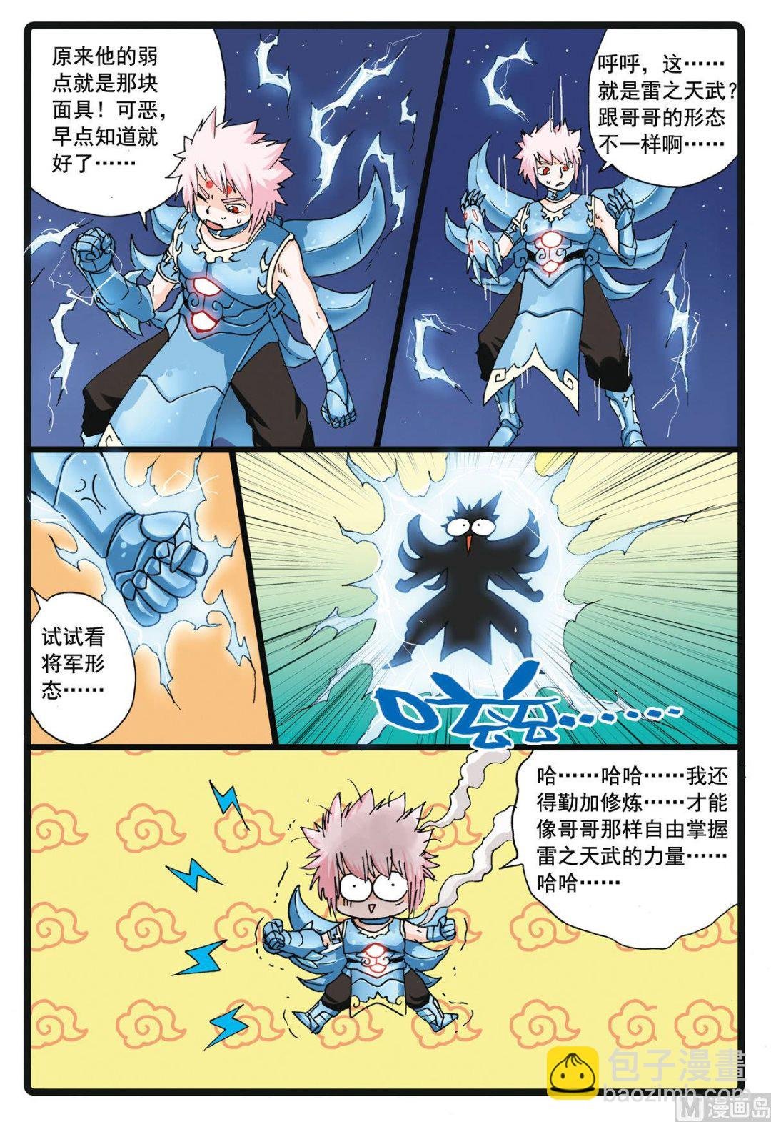 第108话 夜狼号