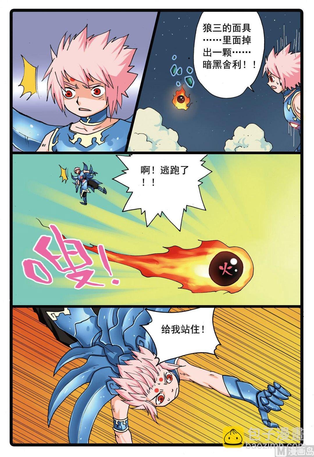 第108话 夜狼号