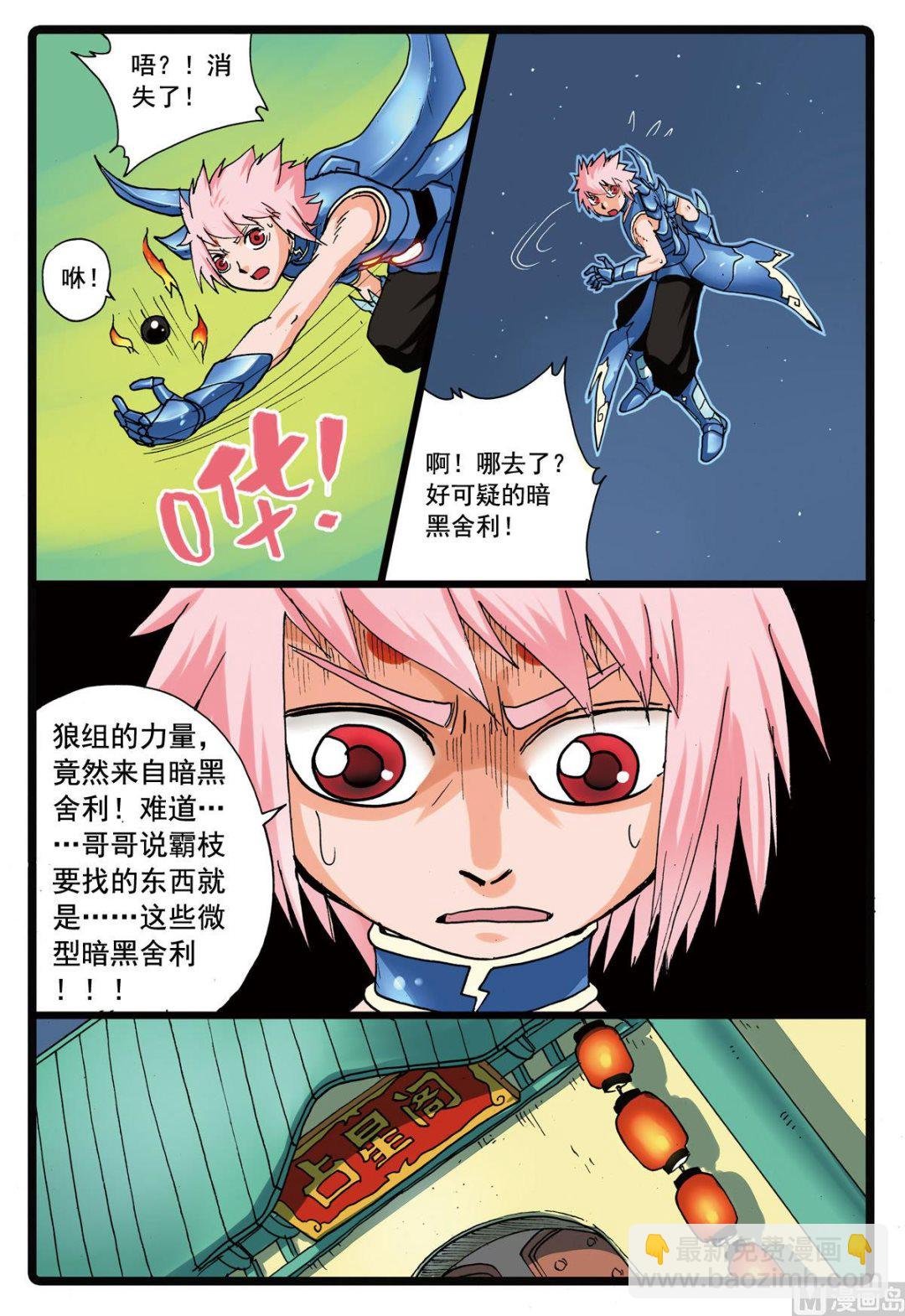 第108话 夜狼号