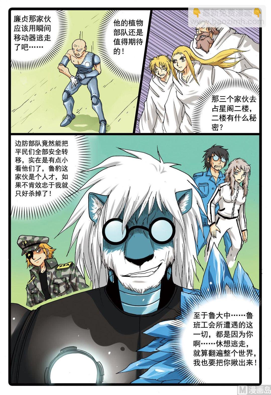 第108话 夜狼号