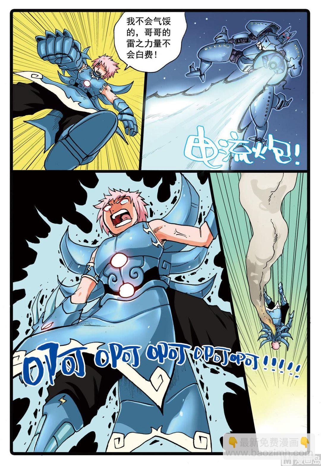 第109话 圣甲虫