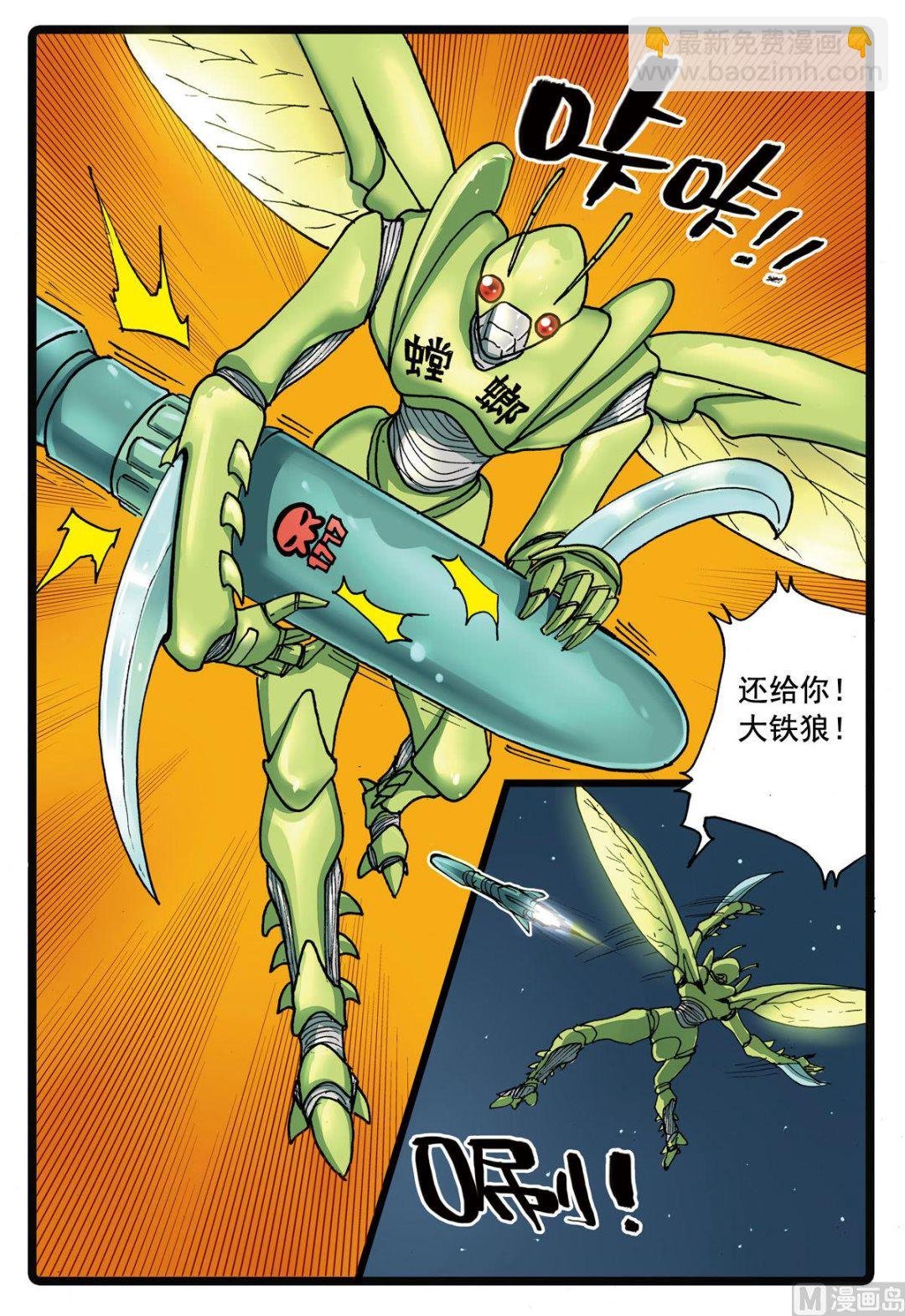 第109话 圣甲虫
