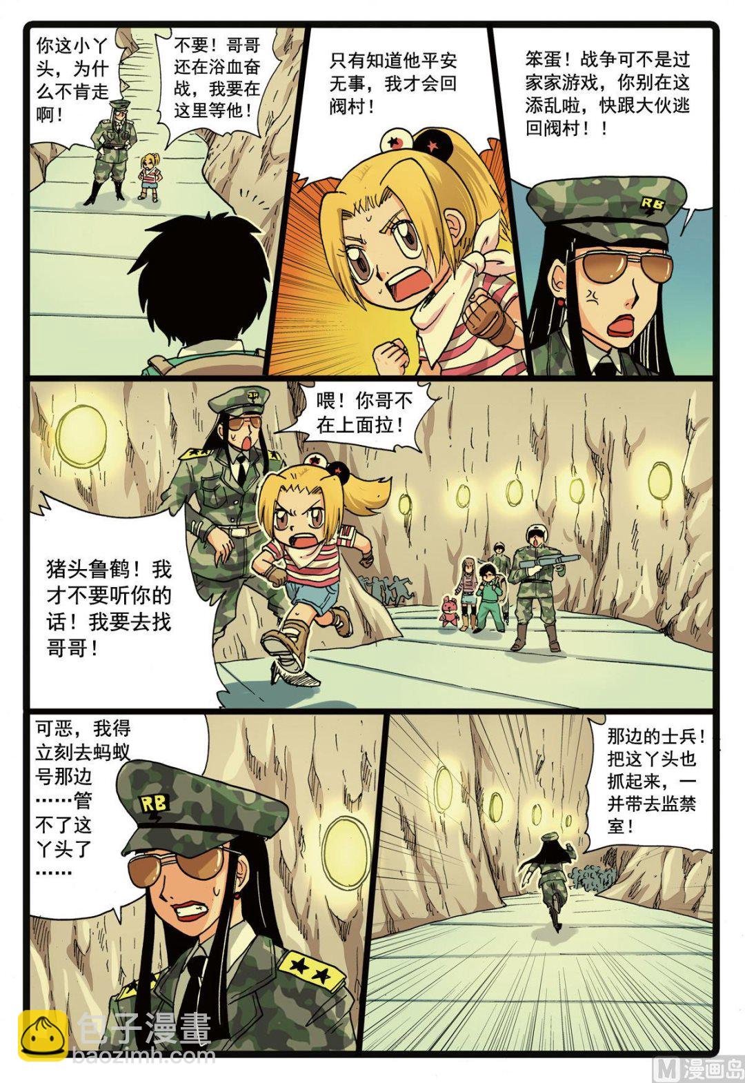 第109话 圣甲虫