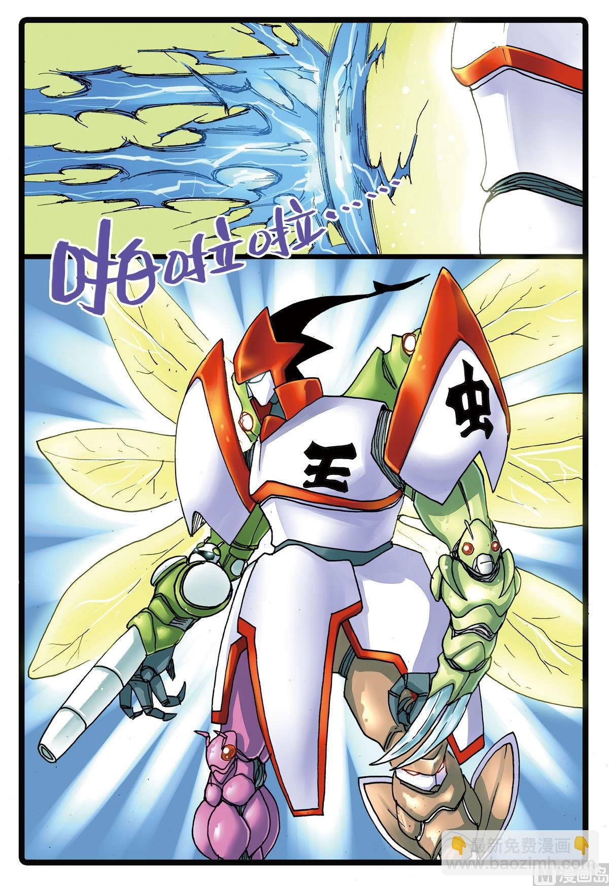 第109话 圣甲虫