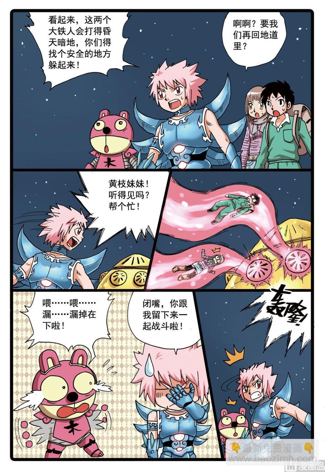 第109话 圣甲虫