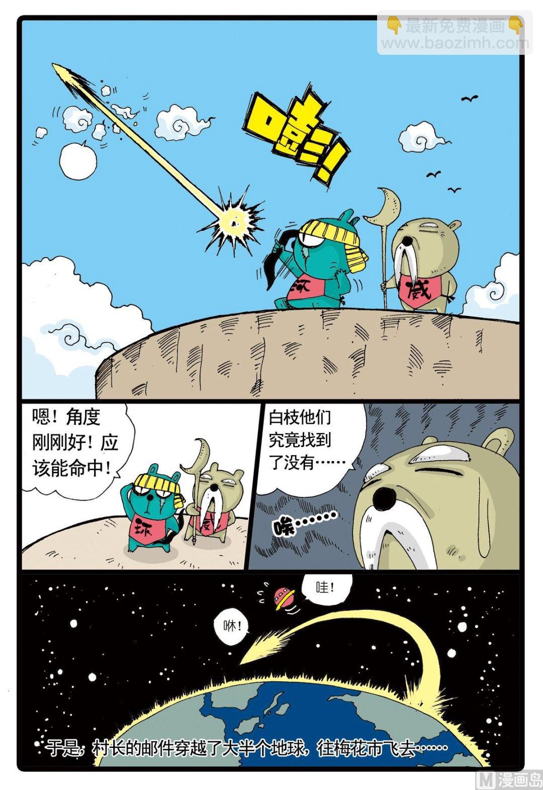 第11话 白枝的使命