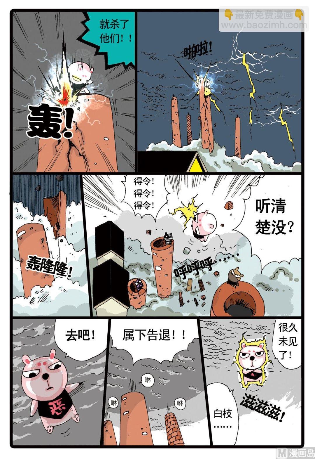 第11话 白枝的使命