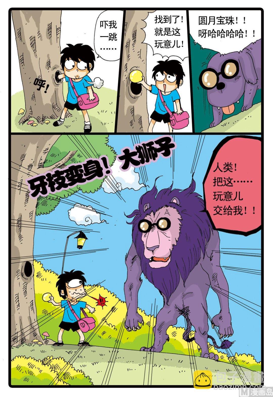 第11话 白枝的使命