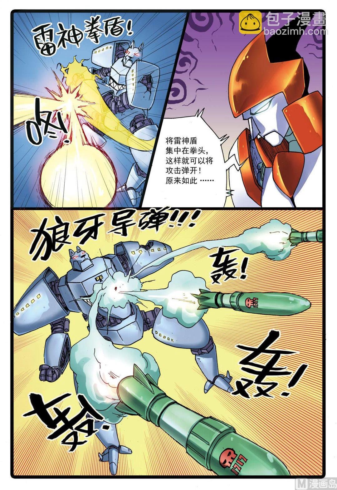 第110话 狼与昆虫