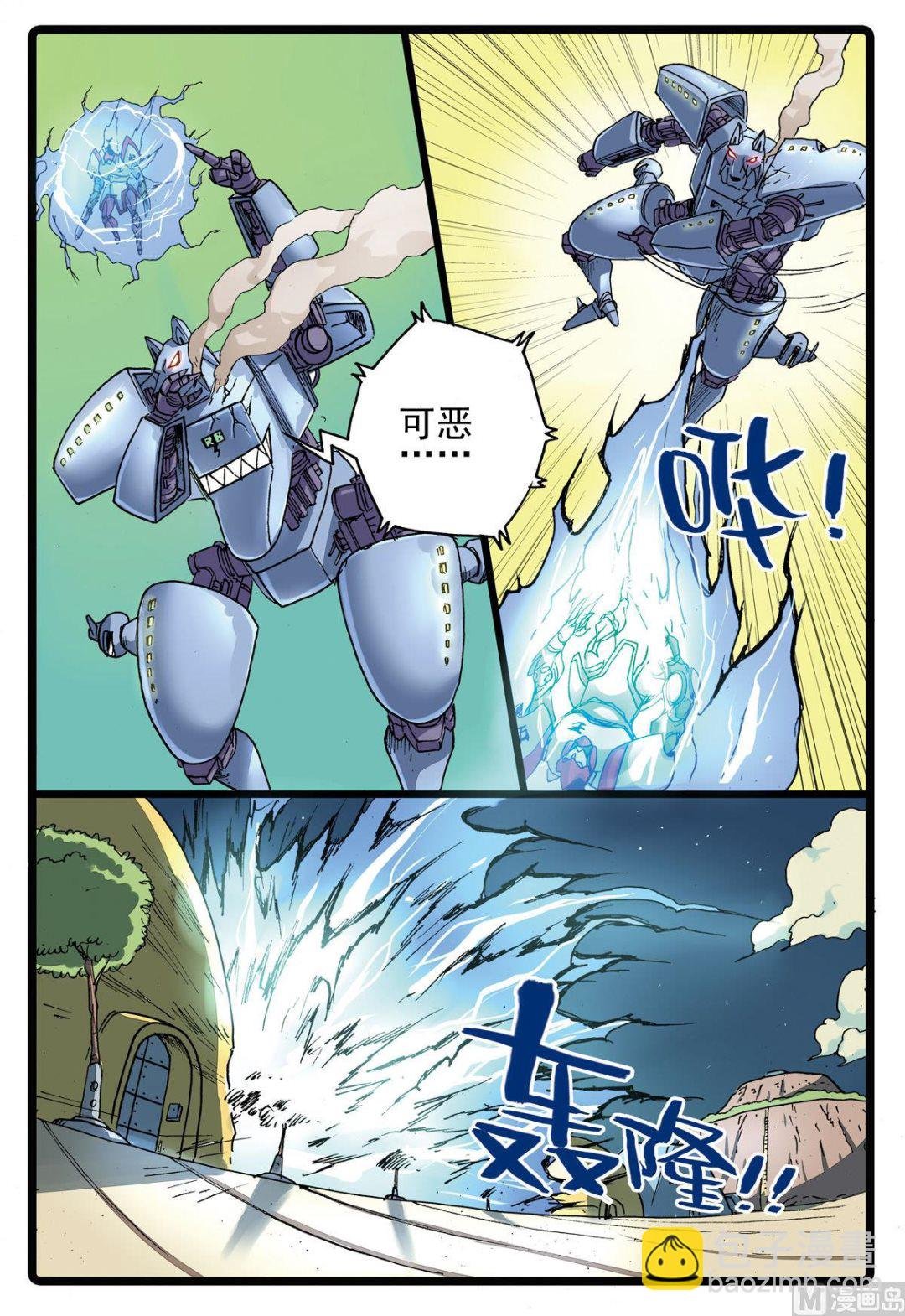 第110话 狼与昆虫