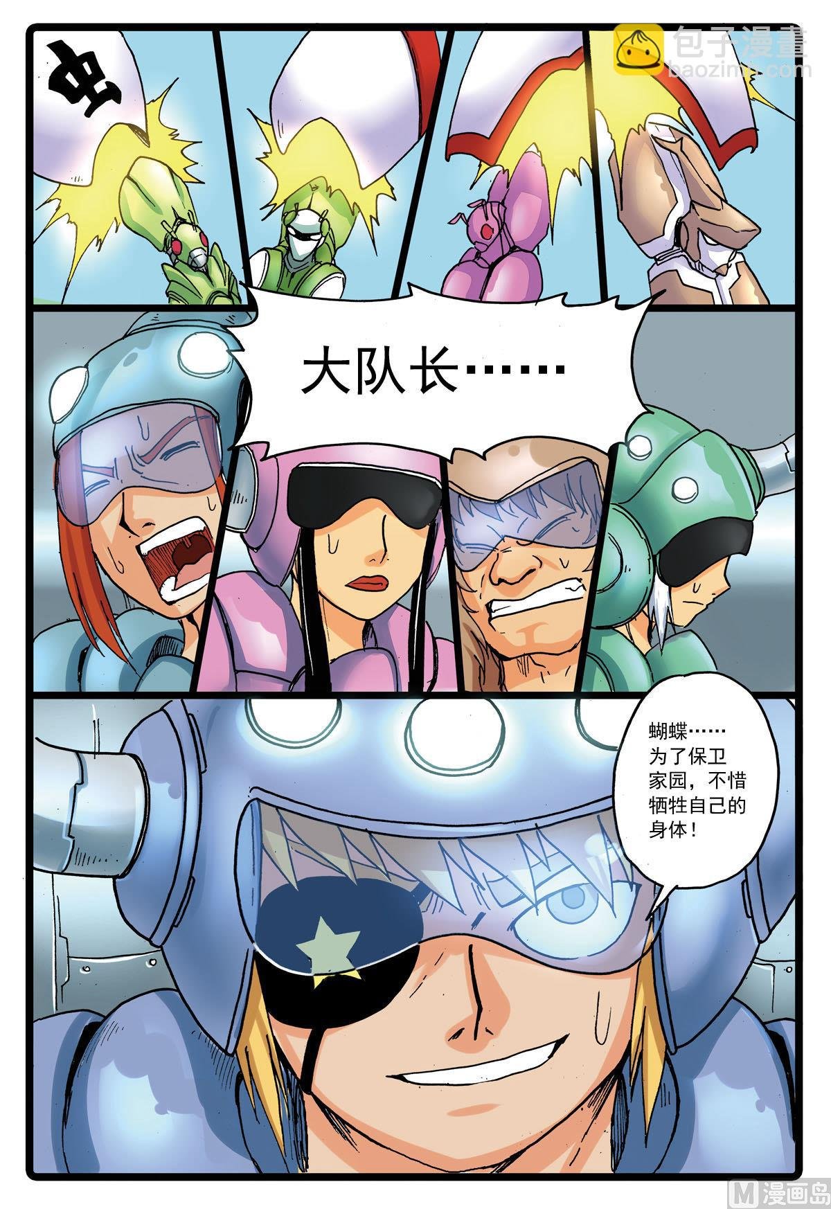 第110话 狼与昆虫