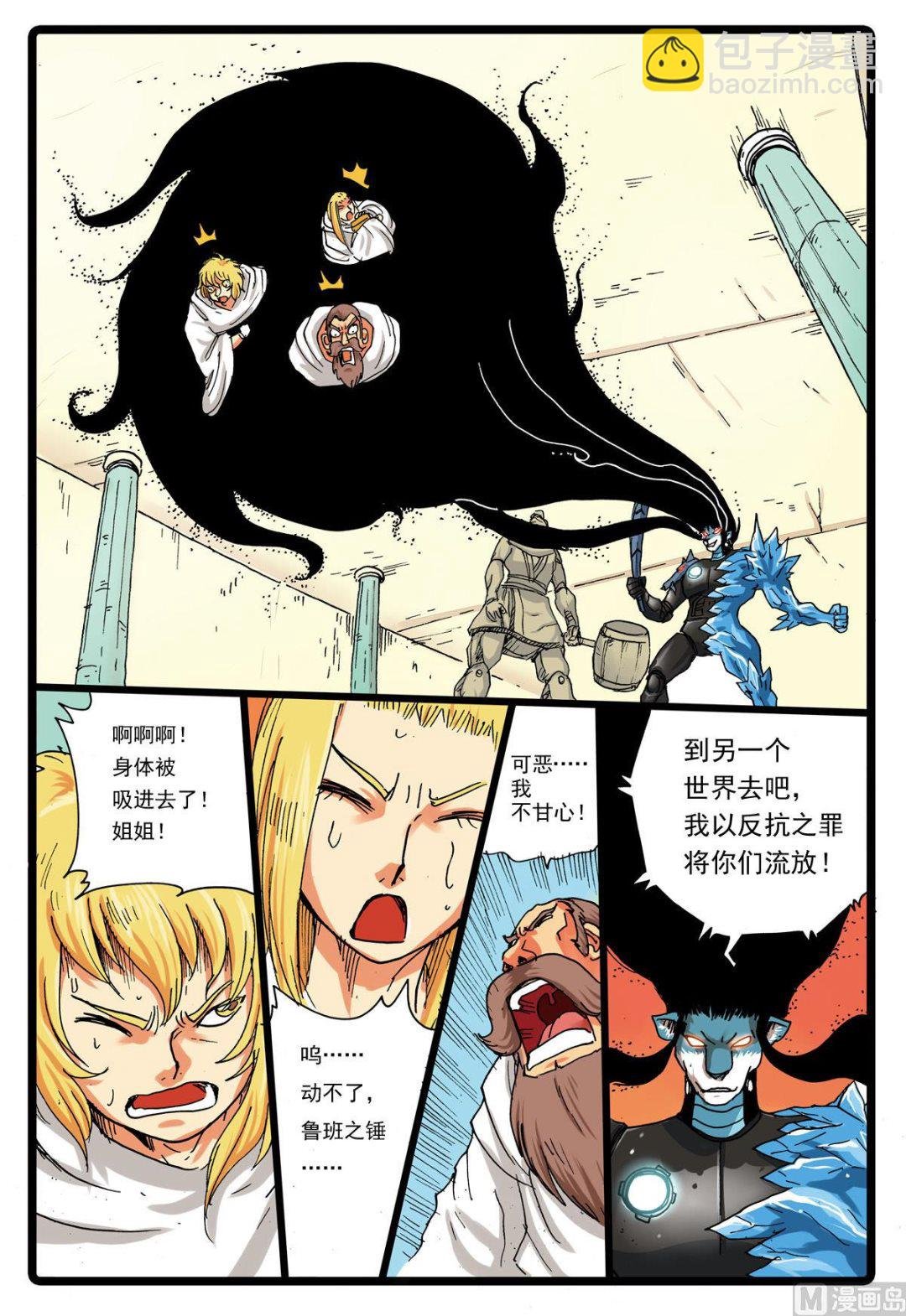 第112话 疯狂的贪狼