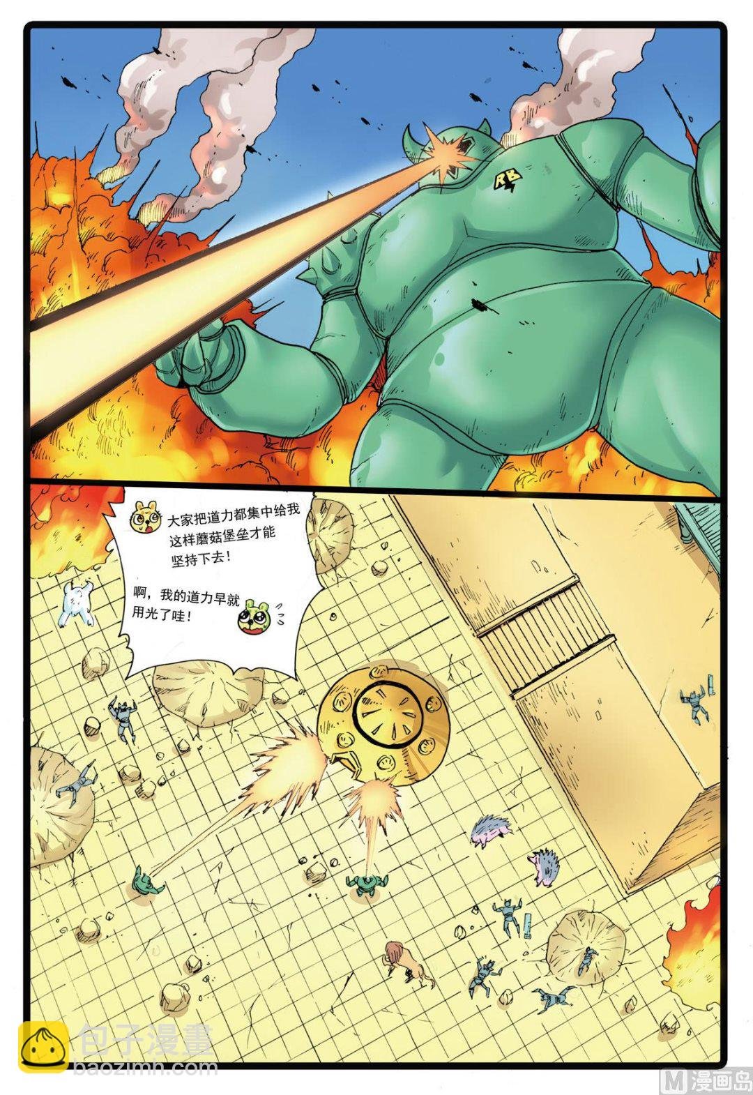 第112话 疯狂的贪狼