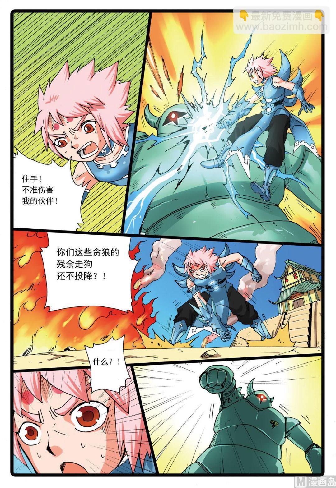 第112话 疯狂的贪狼