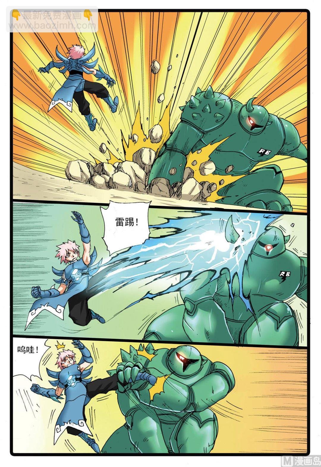 第112话 疯狂的贪狼