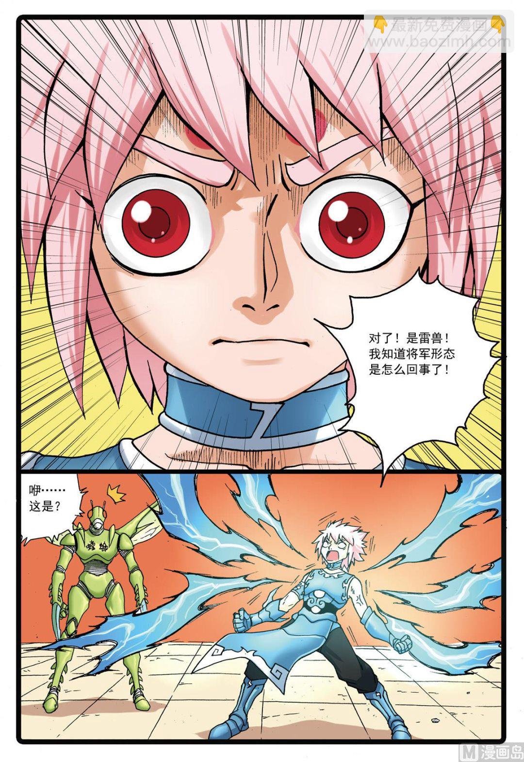 第113话 狼殇