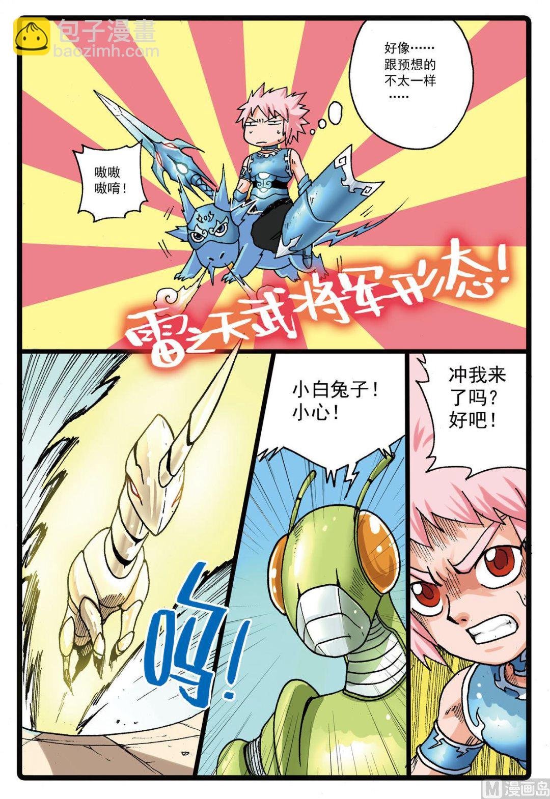 第113话 狼殇