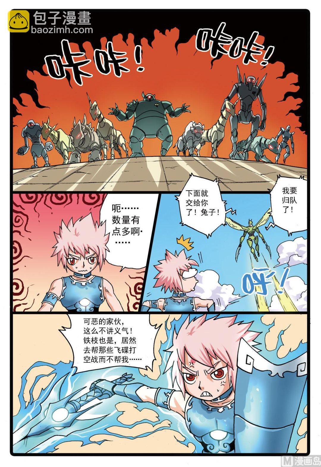 第113话 狼殇