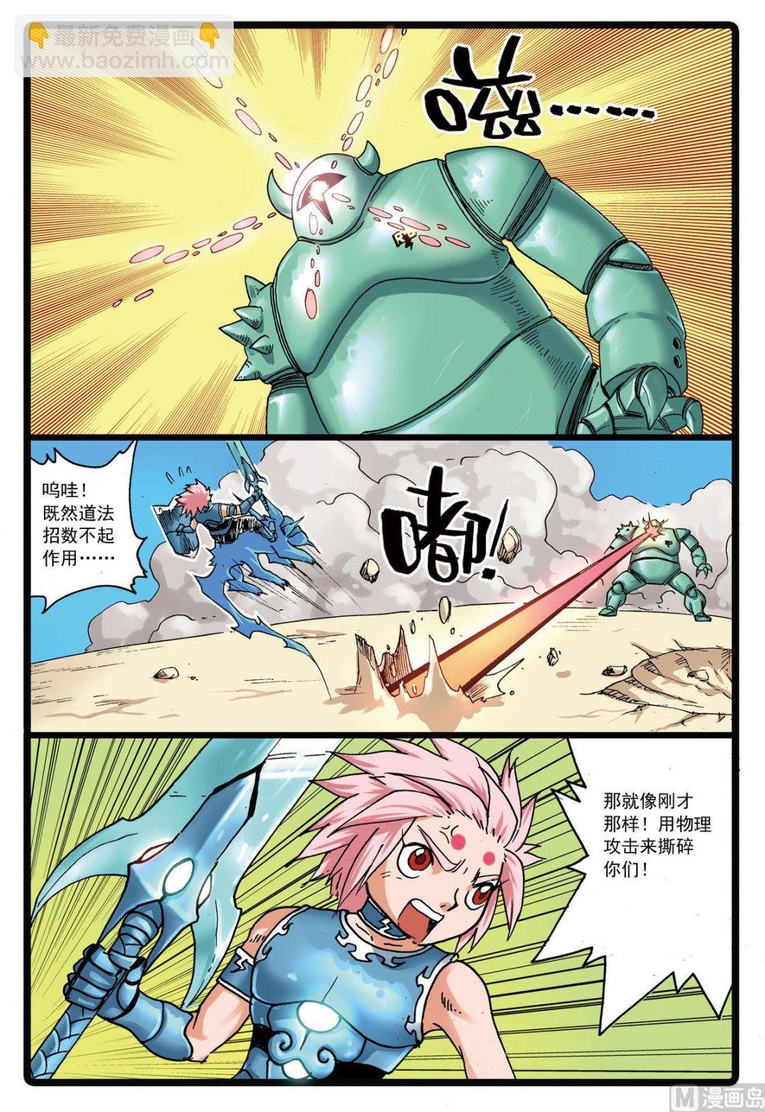 第113话 狼殇