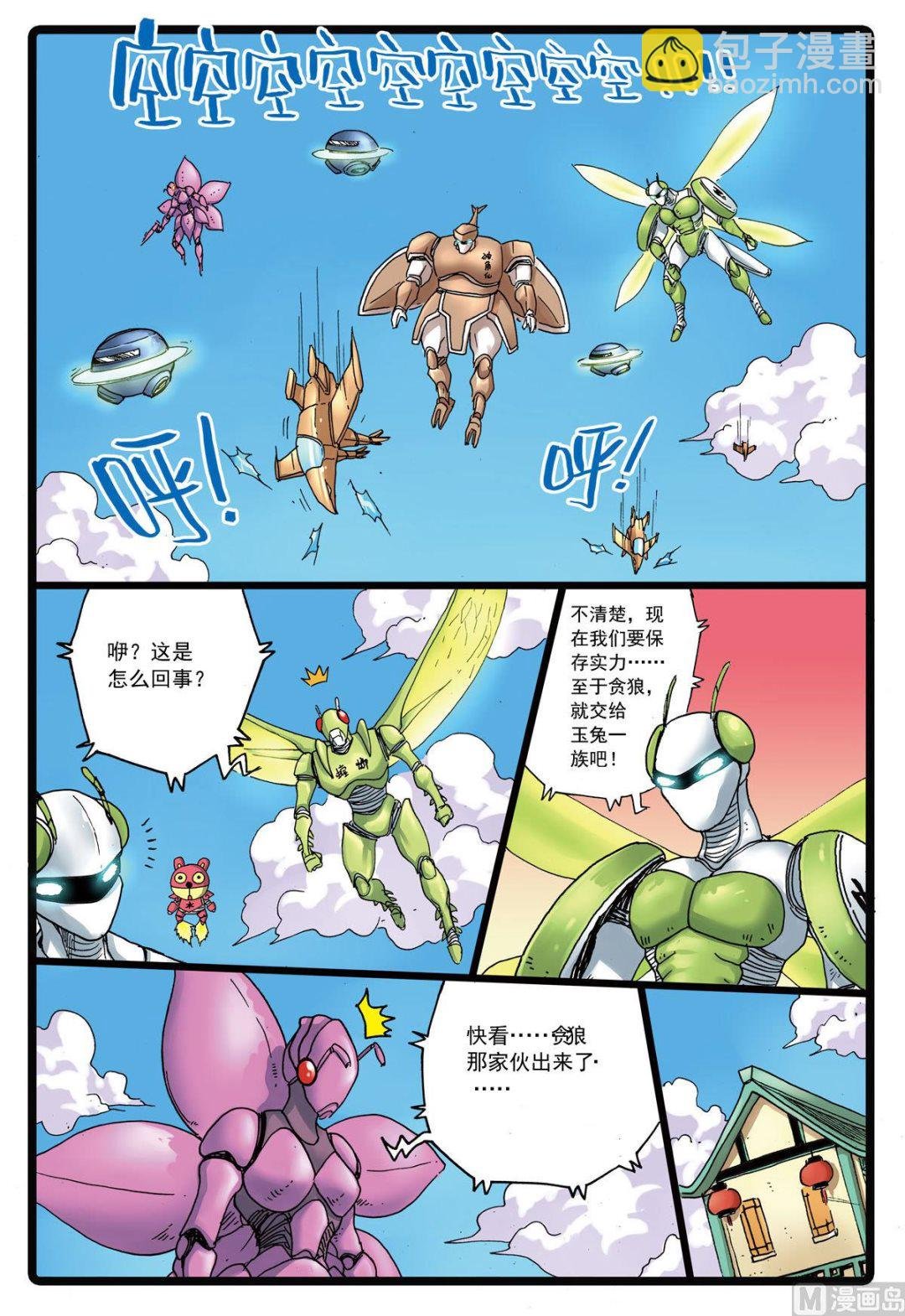 第114话 黄枝遇袭！